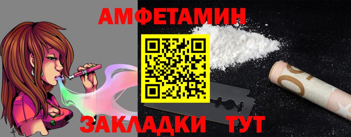 Amphetamine  Амфетамин Premium  Вход с VPN  Дербент 