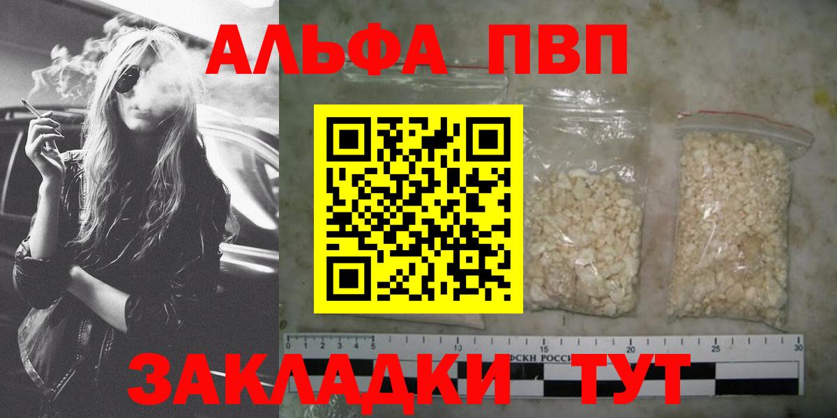 А ПВП СК  A-PVP Соль  Дербент  наркошоп  Вход с VPN 
