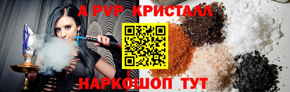 Alpha-PVP Соль Дербент