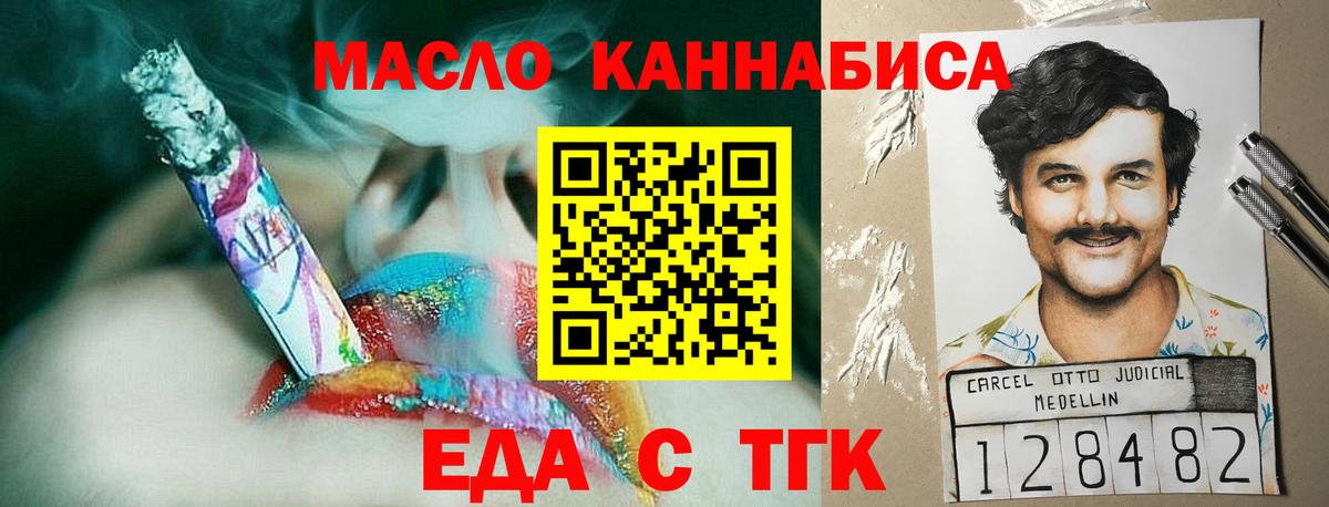Cannafood конопля  Вход с VPN  Дербент 