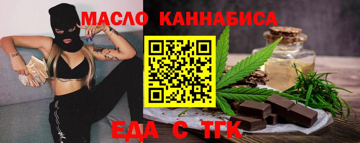 Еда ТГК марихуана Дербент