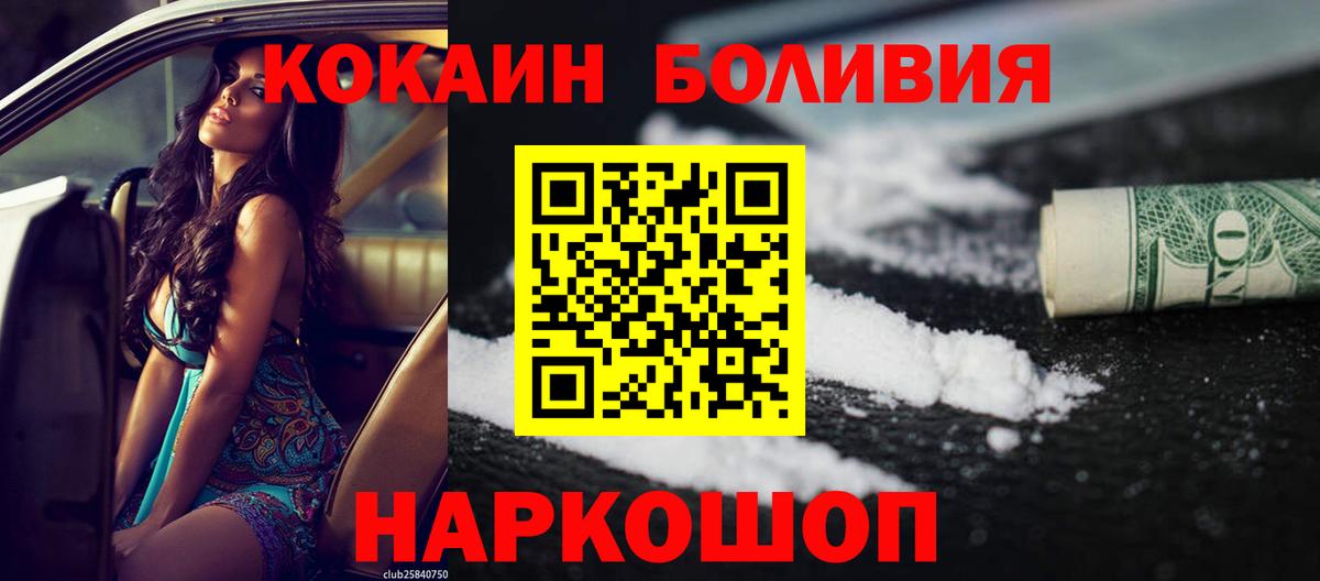 Cocaine 98%  Вход с VPN  COCAIN  COCAIN Перу  Дербент 