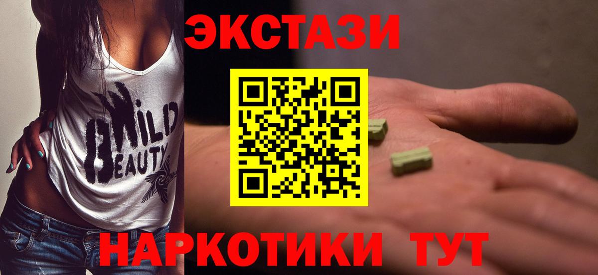 Ecstasy 300 mg  Экстази  Дербент  Вход с VPN  Экстази круглые 