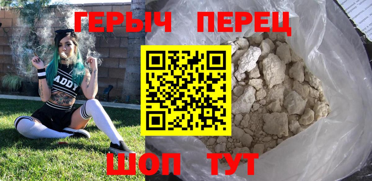 Героин герыч  Вход с VPN  Дербент 