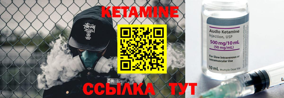 Кетамин VHQ  КЕТАМИН ketamine  Вход с VPN  Дербент 