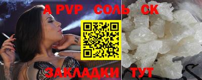 a pvp Ипатово