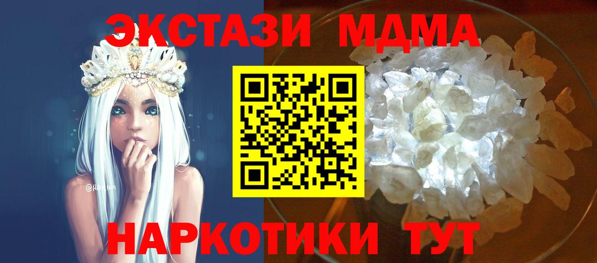 МДМА кристаллы Дербент