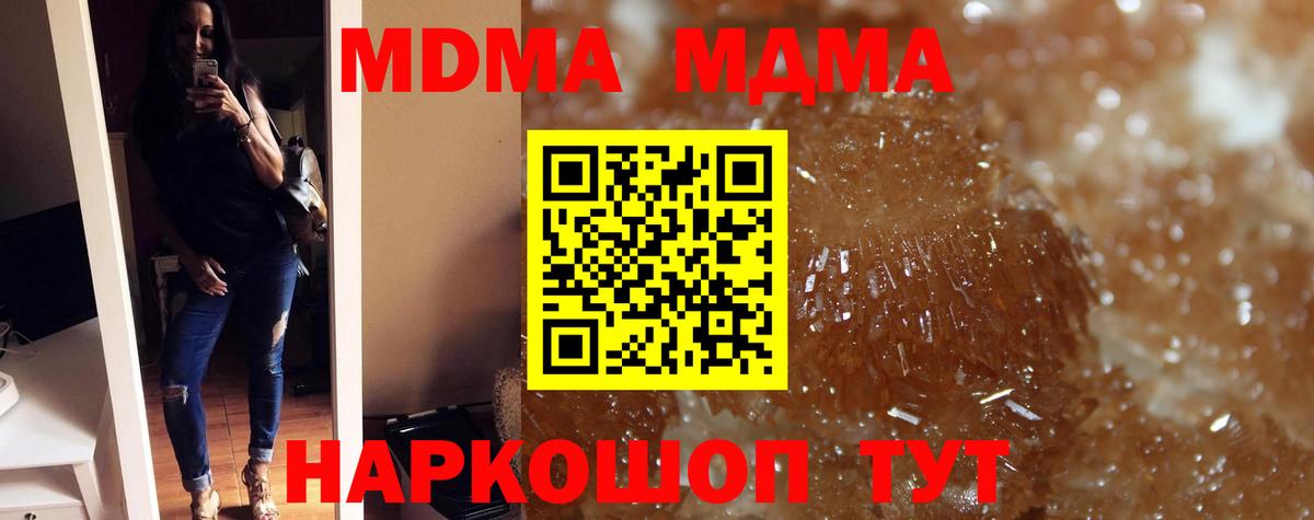 MDMA Molly  Вход с VPN  MDMA  MDMA crystal  Дербент 