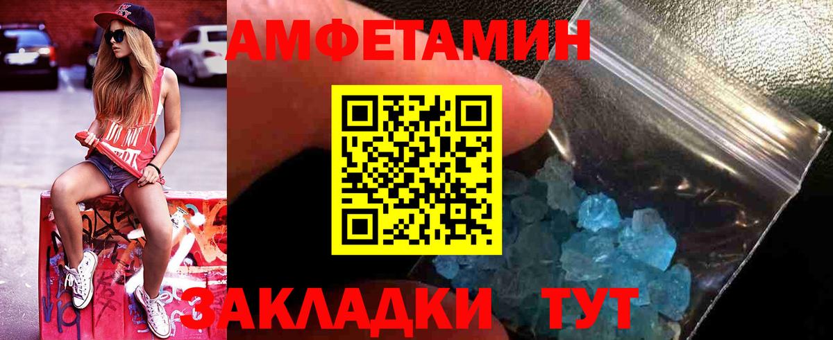 МЕТАМФЕТАМИН витя  МЕТАМФЕТАМИН витя  Вход с VPN  Дербент 